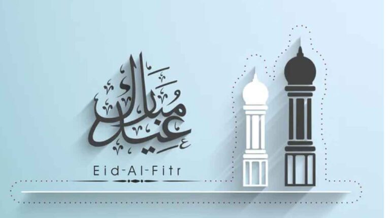 What is Eid al-Fitr & Why it is Important For Muslims
