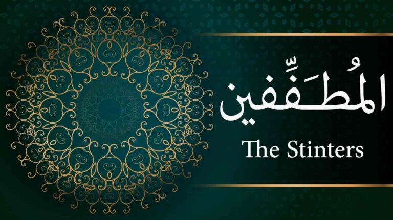 Understanding Surah Al-Mutaffifin: Insights and Reflections