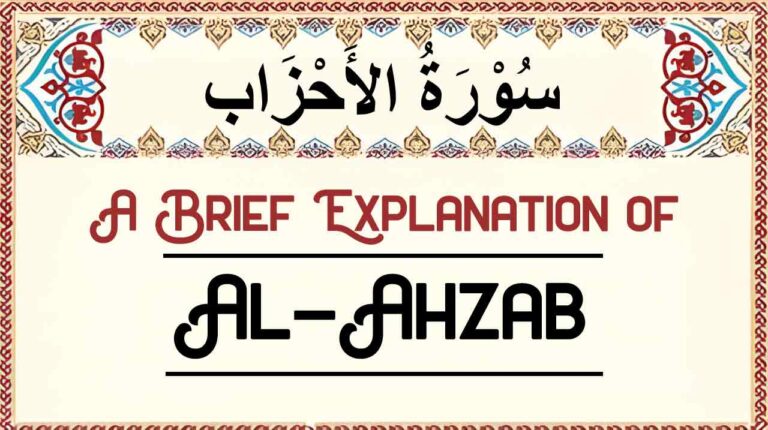 Brief Explanation of Surah Al-Ahzab – Summary