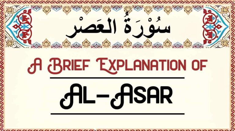 Brief Explanation of Surah Al-Asar – Summary