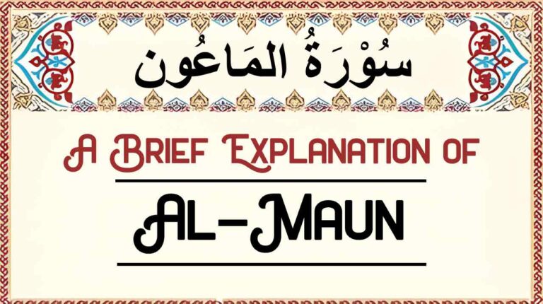 Brief Explanation of Surah Al-Maun – Summary