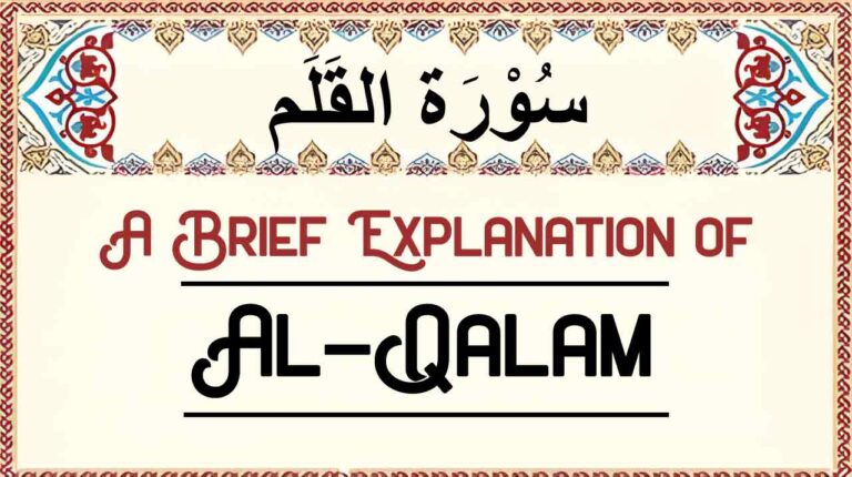 Brief Explanation of Surah Al-Qalam – Summary