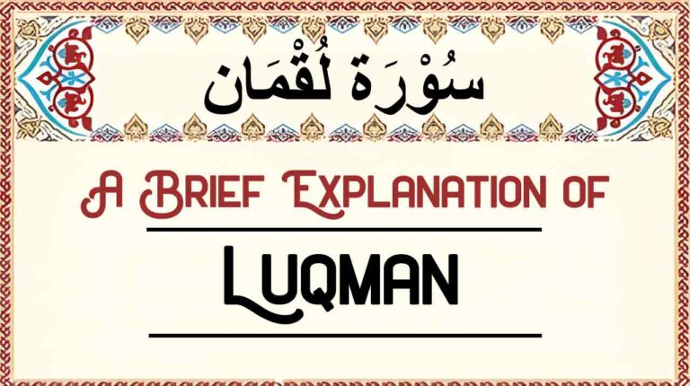Brief Explanation of Surah Luqman – Summary
