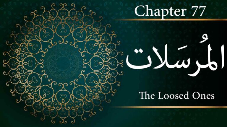 Understanding Surah Al-Mursalat (Chapter 77)