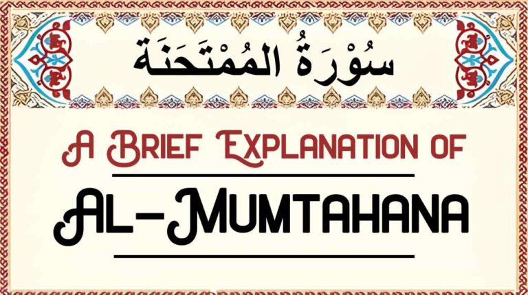 Brief Explanation of Surah Al-Mumtahanah – Summary